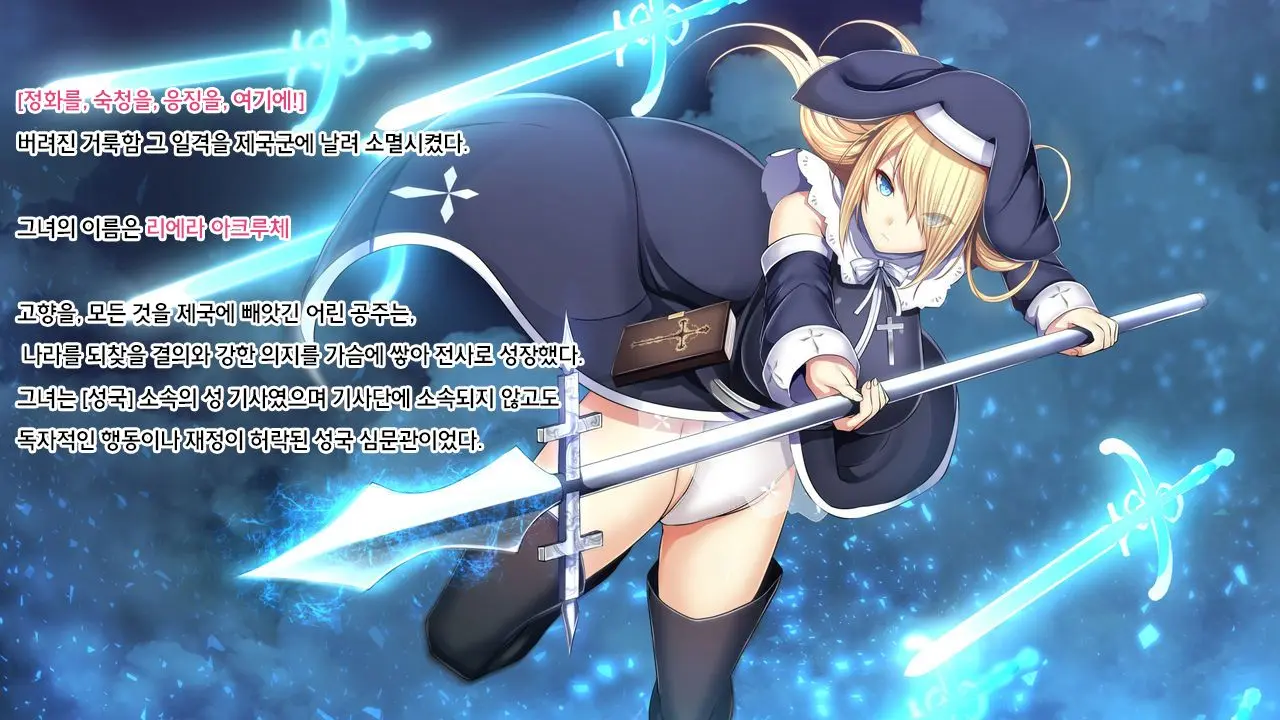 Senhime Bad Ending 2 -Cool Heroine Buzama Haiboku CG Shuu-
